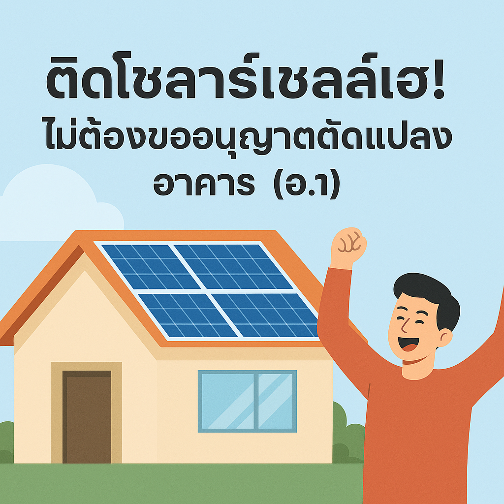 ChatGPT Image 24 พ.ย. 2568 14 47 17